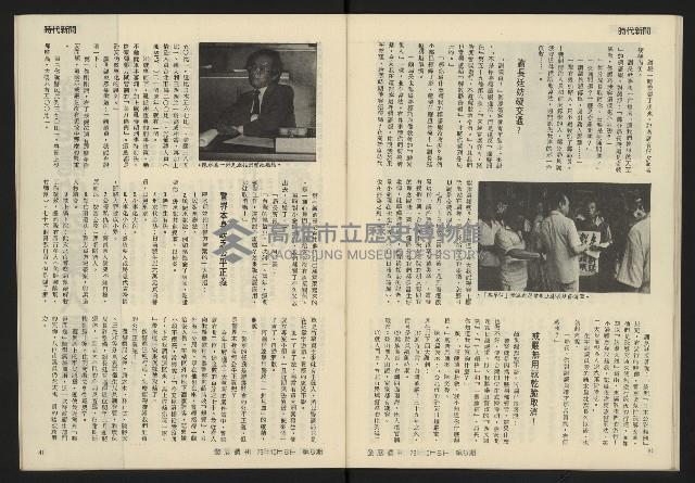 《發展週刊NO.8》藏品圖，第22張