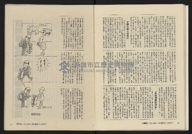 《大時代NO.13》藏品圖，第22張