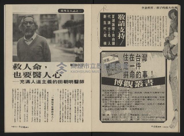 《前進週刊NO.3》藏品圖，第22張