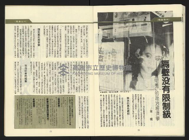 《第一線週刊NO.1》藏品圖，第22張