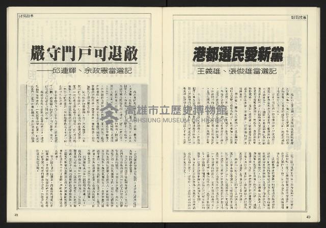 《開拓時代週刊NO.149》藏品圖，第22張