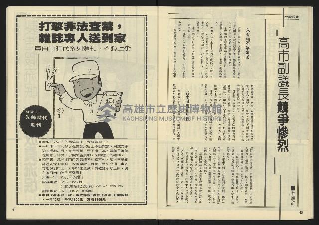 《先鋒時代週刊NO.5》藏品圖，第22張