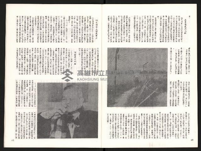 《中流半月刊NO.3》藏品圖，第22張