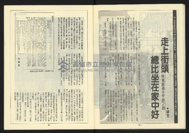 《自由台灣週刊NO.11》藏品圖，第22張