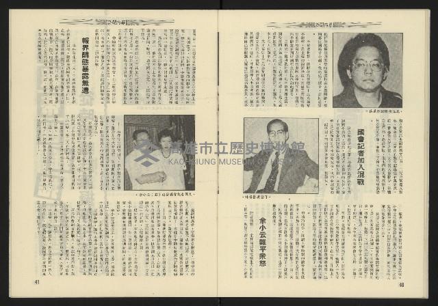 《東北風週刊NO.2》藏品圖，第22張