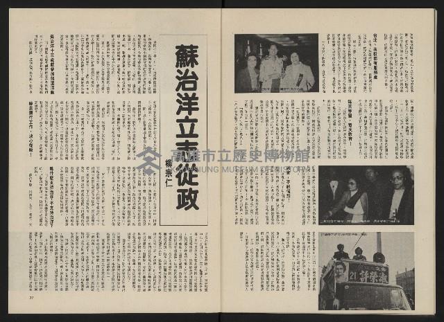《政治家半月刊NO.3》藏品圖，第22張