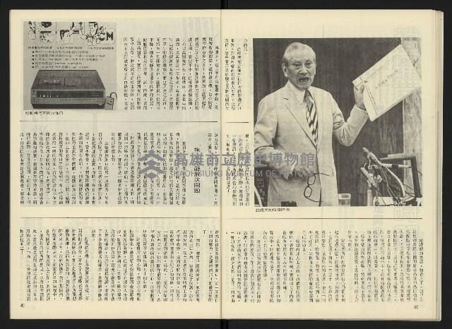 《雷聲週刊創刊號》藏品圖，第22張