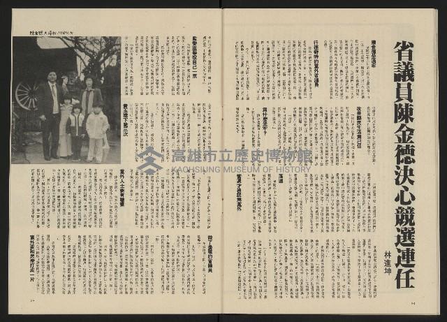 《政治家半月刊NO.13》藏品圖，第22張