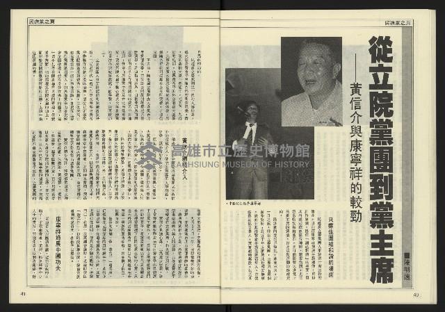 《發揚時代週刊NO.193》藏品圖，第22張