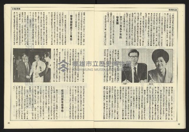 《民主時代週刊NO.127》藏品圖，第22張