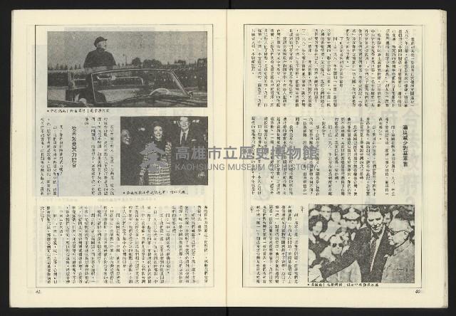 《薪火週刊NO.68》藏品圖，第22張