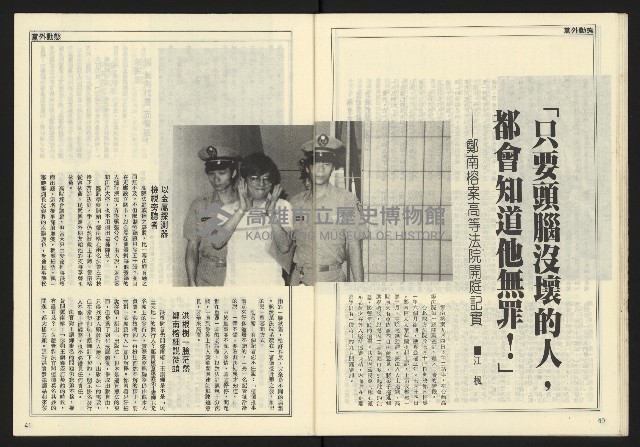《開拓時代週刊NO.136》藏品圖，第22張