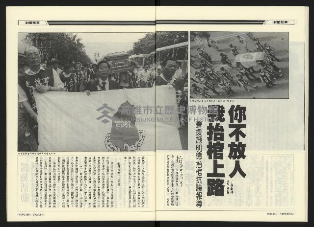《民進廣場NO.66》藏品圖，第22張