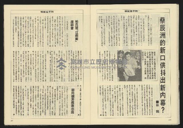 《亞洲人週刊NO.13》藏品圖，第22張