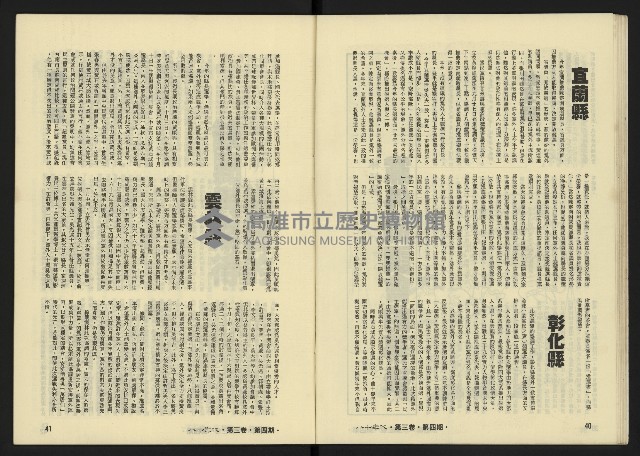《八十年代月刊NO.16》藏品圖，第22張