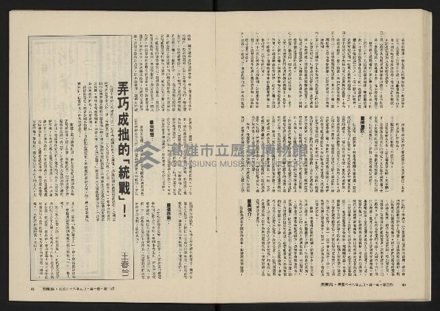 《美麗島NO.2》藏品圖，第22張