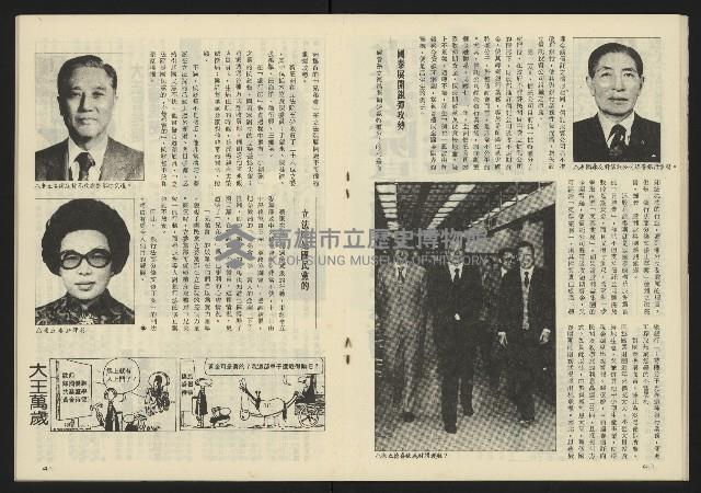 《亞洲人半月刊NO.5》藏品圖，第22張