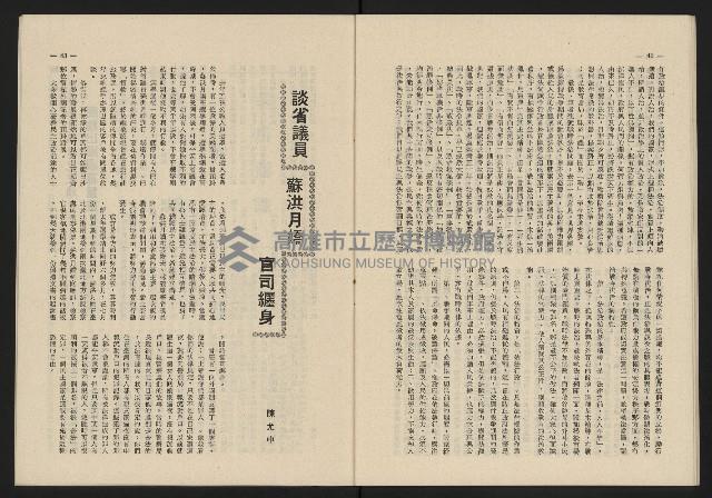 《這一代雜誌NO.13》藏品圖，第22張