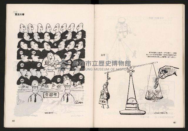 《COCO漫畫集NO.1》藏品圖，第22張