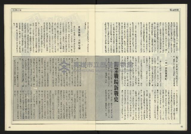 《先鋒時代週刊NO.190》藏品圖，第22張