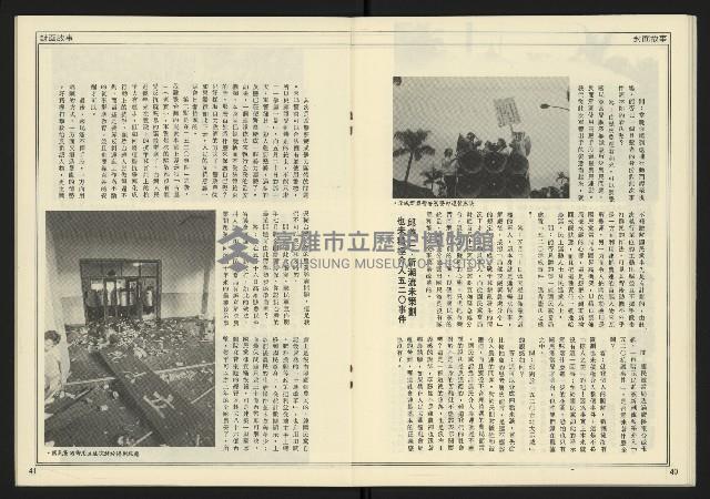 《創新時代週刊NO.226》藏品圖，第22張