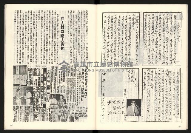 《龍捲風雜誌NO.3》藏品圖，第22張