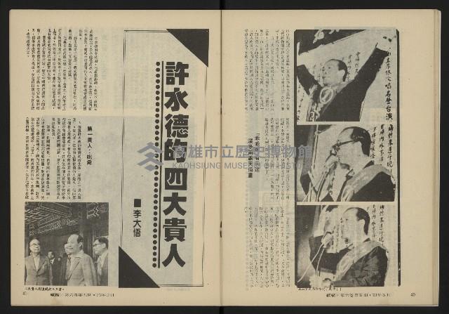 《縱橫月刊NO.35》藏品圖，第22張