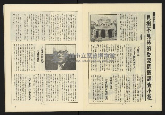 《伸根週刊NO.2》藏品圖，第22張