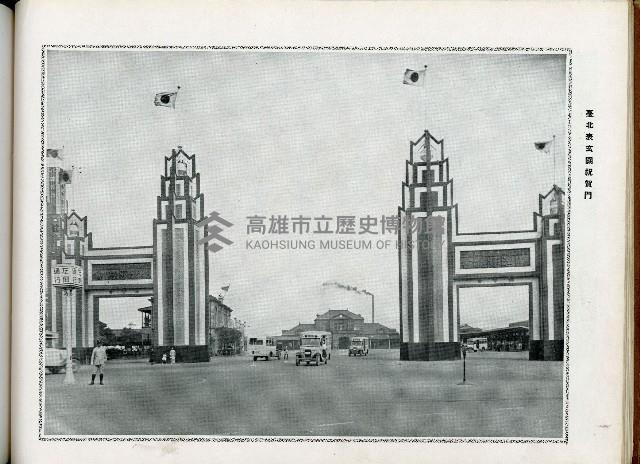 《始政四十周年記念：臺灣博覽會畫帖》藏品圖，第22張