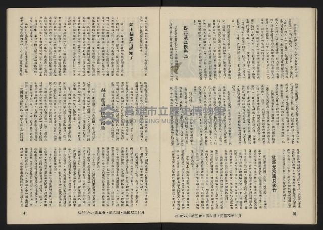 《亞洲人復刊號NO.30》藏品圖，第22張