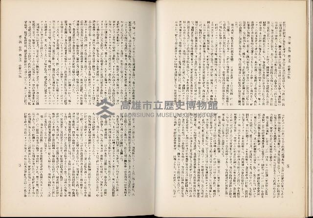 《始政四十周年紀念臺灣博覽會誌》藏品圖，第283張