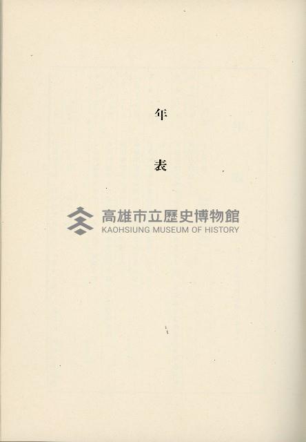 登錄號:KH2003.008.0178藏品圖，第483張