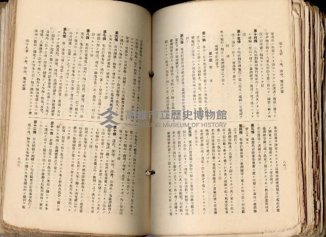 《高雄州市街庄例規輯覽》藏品圖，第482張