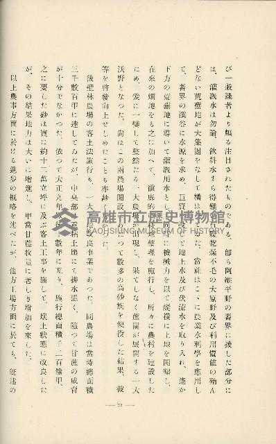 登錄號:KH2003.008.0178藏品圖，第83張