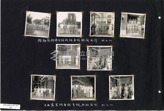 206兵工廠及硫酸亞廠建廠廠房建設及人物照片藏品圖，第82張