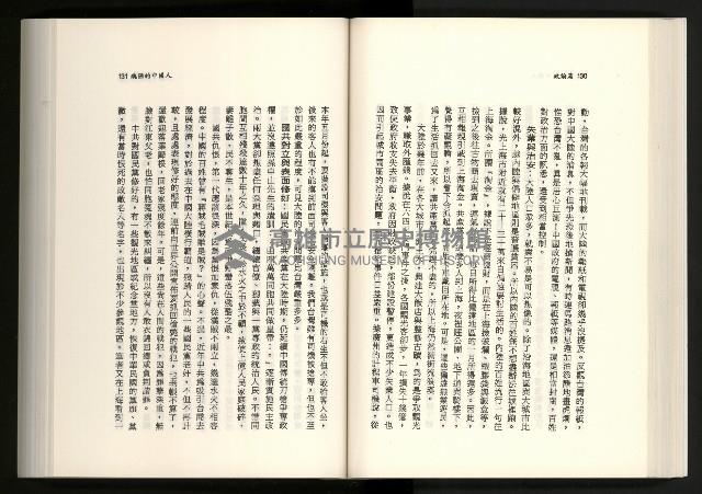 《水牛發飆》藏品圖，第82張