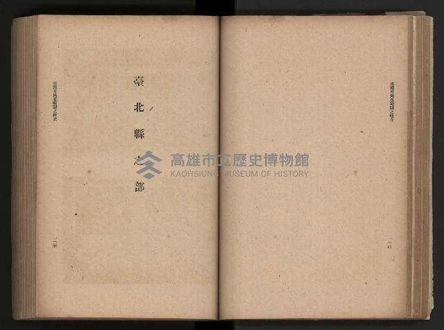 《臺灣省民意機關之建立》藏品圖，第84張