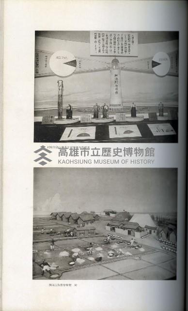 《始政四十周年紀念臺灣博覽會寫真帖》藏品圖，第82張