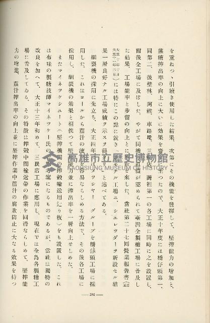 登錄號:KH2003.008.0178藏品圖，第293張