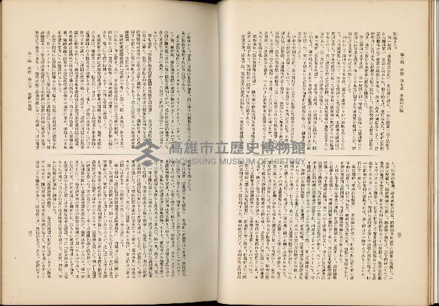 《始政四十周年紀念臺灣博覽會誌》藏品圖，第293張