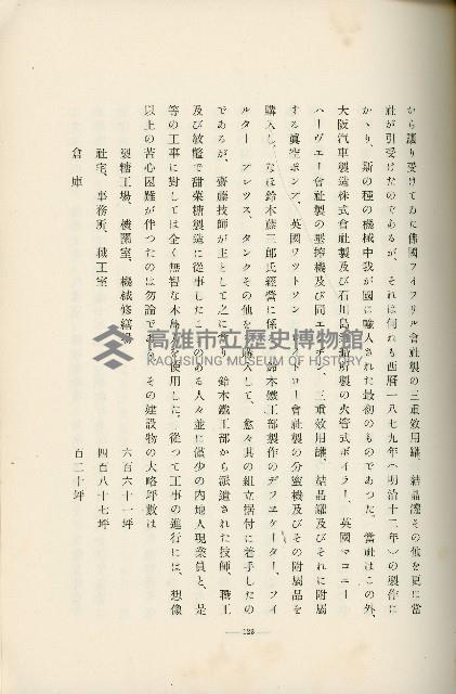 登錄號:KH2003.008.0178藏品圖，第193張