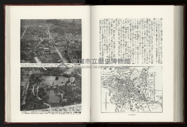 《日本地理風俗大系-  第十五卷 臺灣篇》藏品圖，第192張