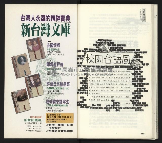 《臺灣文藝創新11號》藏品圖，第92張