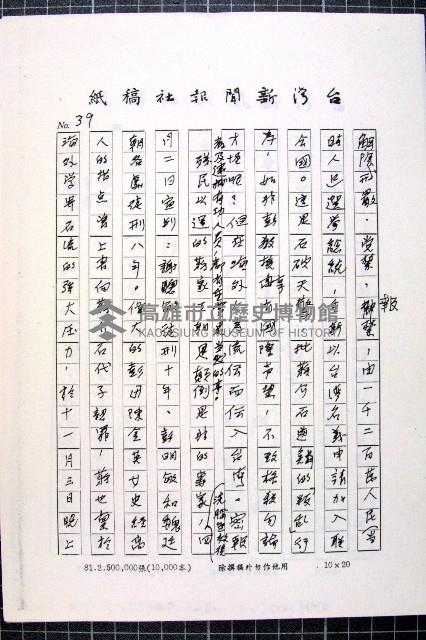 林曙光先生手稿藏品圖，第92張