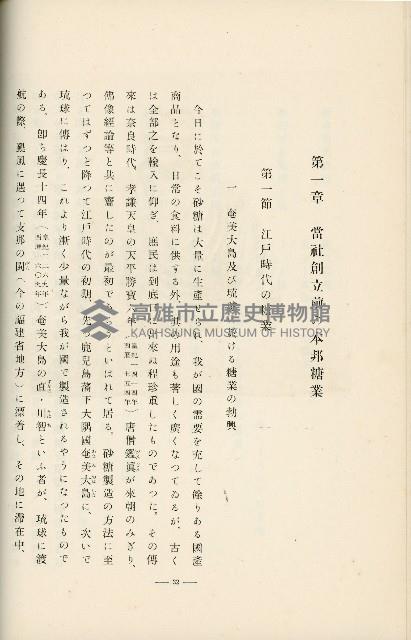 登錄號:KH2003.008.0178藏品圖，第93張