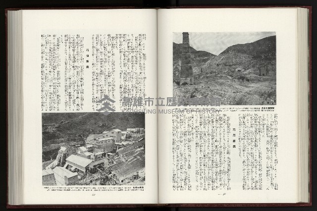 《日本地理風俗大系-  第十五卷 臺灣篇》藏品圖，第92張