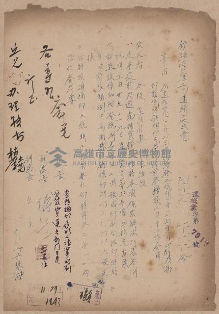 登錄號:KH2006.020.0031藏品圖，第93張