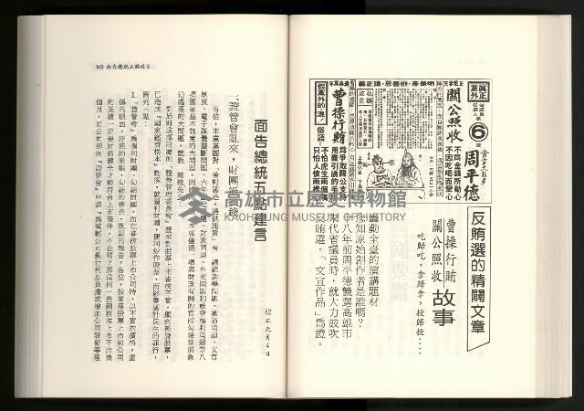 《水牛發飆》藏品圖，第92張