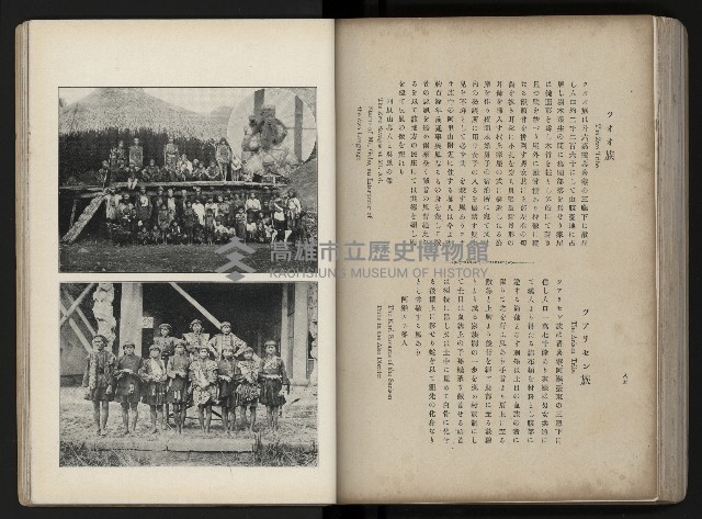《臺灣寫真帖》藏品圖，第92張