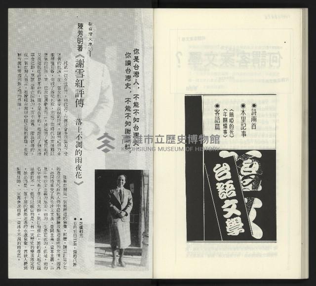 《臺灣文藝創新5號》藏品圖，第92張